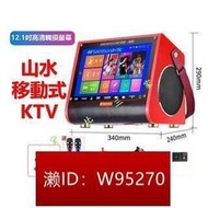 山水 SANSUI 卡拉OK點歌機 ktv伴唱機 唱歌 觸控螢幕 行動KTV 移動式 點歌機 木質 藍芽喇叭 音響