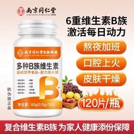 Nanjing Tongrentang b-Clan Vitamin Complex Tablets b1b2b6b12 Stay Up Late Night with Help Metabolic 