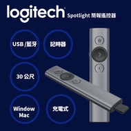 羅技 Logitech Spotlight 簡報遙控器 質感灰 910-004865