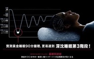 腦眠科技枕（嘖嘖募資買的）深層睡眠