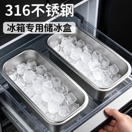 316 Stainless Steel Ice Storage Box Refrigerator Dedicated Ice Cube Storage Storage Box Ice Mold Han