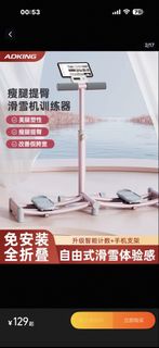 ADKING 瘦腿提臀滑雪機訓練器
