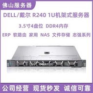 DELL R240 1U機架式 入門初級存儲 ERP 軟路由 家用NAS