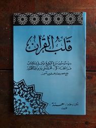 kitab qolbul quran sunda | qolbul quran