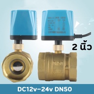 วาล์วฟ้า วาล์ว มอเตอร์วาล์ว บอลวาล์ว 2 สาย เปิดได้ไม่ต้องอาศัยแรงดันนำ้ Ball Valve ปกติปิด (NC) จ่ายไฟเปิด หยุดจ่ายไฟ ปิดเอง 12VDC-24VDC  220V