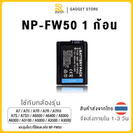 Sony (NP-FW50) ความจุ 1850 mAh แบตกล้อง แท่นชาร์จมีไฟบอกSony NP-FW50(Type-C/Micro USB) สำหรับกล้อง S