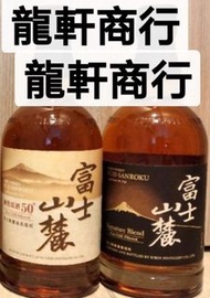港澳誠信回收富士山麓、山崎、白州、輕井澤等日本威士忌