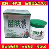 [Store Recommendation] Miaoguanmiao Fukang Cream 20g9.24 XFIT