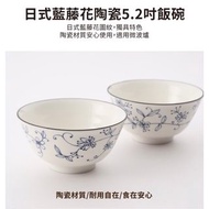 1元換購 瓦讀 WANDU 2入組 日式藍藤花5.2吋陶瓷飯碗(陶瓷碗/可微波)