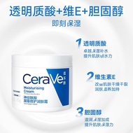 TQ~[ Genuine Products] CeraVe CeraVe C Cream Moisturizing Moisturizing Cream Sensitive Repair Barrie