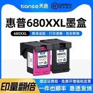 Sky Compatible hp hp 3636 Ink Cartridge Printer Can Add Ink 2600 Consecutive DeskJet 1115 3638 2678 
