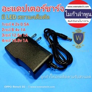 adapter Charger 18650 Lithium Battery 3.7v 4.2v 5v 7.4v 8.4v 12.6v 14.6v 16.8V 1A 2A 3A Mica