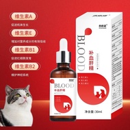 Blood Liver Essence Cat Dog Postpartum Care Liver Supplement Pet Nutritional Supplement Blood Supple