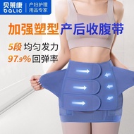 Bellekang Postpartum Abdomen Tucking Belt 5 Segments Uniform Force Abdomen Cutting Postpartum Abdome