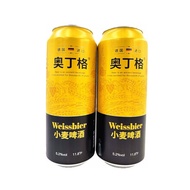Dingmai Imported Huangao 24 Cans Beer Box 500ml Grid Beer Canned Dark Beer German MEME