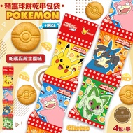 Pokémon Poké Ball Biscuit String Bag (Parmesan Cheese Flavor)