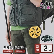 【E.dot】便攜式可掛身安全蚊香盒 -2入組