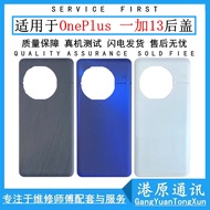 Suitable for Oneplus Oneplus 13 1+13T Mobile Phone Battery Back Cover 1+13 Rear Case Glass Case Back