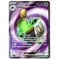 Jabasocha ex 079/066 SR-Red Mist [sv5a T] Pokemon Trading Card Game