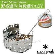 豐原天嵐【日本 Snow Peak】輕量二合一 防風爐. 快速爐具.攻頂爐.蜘蛛爐.高山瓦斯爐+擋風板_GS-360