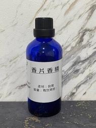 【冠亦商行】香片香精 可調PG VG 30ml-90元 50ml-135元 100ml-235元 滴瓶裝