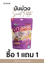 (โปร 1 แถม 1) Nezline ขนมข้าวโอ๊ตอัดแท่ง 7 รสชาติ แพ็คเล็ก 80 กรัม ธัญพืชอัดแท่ง ปราศจากคอเลสเตอรอล 