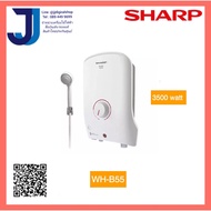 SHARP เครื่องทำน้ำอุ่น WH-B55 (3500W) (1ชิ้นต่อ1คำสั่งซื้อ)