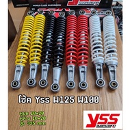 โช๊คหลัง YSS Wave100 Wave125 เวฟ100 เวฟ125 มี 4 สี สูง 335 มิล YSS ของแท้