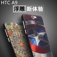 新款HTC one a9手機殼浮雕 A9卡通防摔膠套 A9全包彩繪軟殼潮