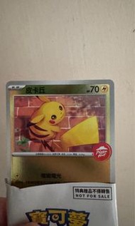 Pokemon Pizza Hut Promo Cards 特典咭 比卡超/皮卡丘 & 暖暖豬 & 小鋸鱷 一共三張