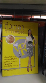 [ อ่านก่อน สินค้าประมูล ส่งของวันพฤหัส Please note: Auction item — will be shipped on Thursday. ] ถึ