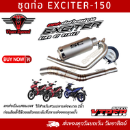 ชุดท่อ EXCITER150 ยามาฮ่า เอ็กซ์ไซเตอร์150+ปลายท่อเอสซีสีเงิน-1499