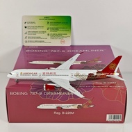NG Models 55146 55152 1:400 吉祥航空 B787-9 B-226M B-226N