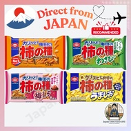 【 Direct from Japan 】Kameda Seika Kameda's Kakinotane　6-packs