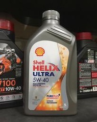 4罐【高雄阿齊】殼牌 Shell HELIX ULTRA 5W40 5w40 全合成 汽車機油