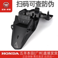 Wuyang Honda Xinyouyue Xinyouku WH110T-2-2A-2D-2E-9A-9B Original Rear Mudguard Mud Tile