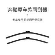 Benz C200 C260 E200 E260 S300 R350 ML400 GL450 Wiper Blade Wiper Blade