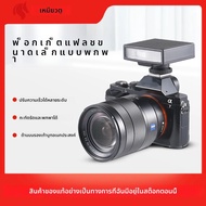 กล้องแฟลช Mini Speedlite GN12 5600K มาตรฐาน Hot Shoe Mount สําหรับ Sony Canon Nikon Panasonic Olympu