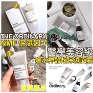 加拿大The Ordinary杜鵑花酸精華面霜(30ml)
