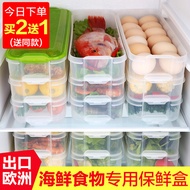 Haixing frozen dumplings frozen wonton food box drawer refrigerator crisper drawer storage box egg b