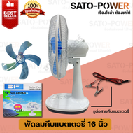 BFE-40 พัดลมคีบเเบตเตอรี่ พัดลม DC 15W 12V 12โวลท์ 15วัตต์ Fan 12V 18W ใบพัด 16" พัดลมใบพัด 16 นิ้ว 