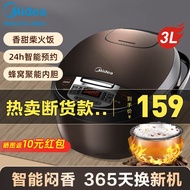 美的(Midea) 电饭煲 家用智能电饭锅3L大容量多功能煲煮粥蒸饭24小时预约定时迷你煮饭锅电蒸锅 【3L家用香甜柴火饭】旗舰款FB30M1-736R