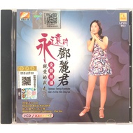 Chinese Karaoke 邓丽君 Teresa Teng - 永远的邓丽君 (VCD)