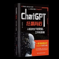 ChatGPT Book Hurricane Behind Self-Improvement AI Books