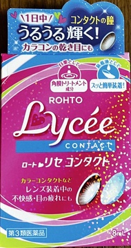 全新 Rohto樂敦 Lycee 眼藥水（隱形眼鏡適用款)