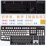 Desktop Computer Keyboard Sticker Korean Grammar French Japanese German Russian Thai Arabic Hebrew S