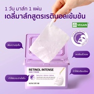 SOME BY MI Glutathione Brightening Daily Mask [30days]