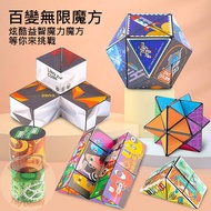 Rubik's Cube Magic Variety Infinite Educational Toys Pressure Relief Rubik Cube 3x3 Magnetic
