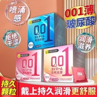 001 condom uric acid male condom ultra-thin partic 001避孕套尿酸男用安全套超薄颗粒25/12/8998