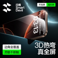SmartDevil Ultra-thin 3D Full Screen Protector for iPhone 16 Pro max iPhone 16 iPhone 16 Pro iPhone